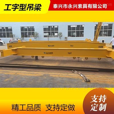 永腾牌-工字型平横梁吊具厂家